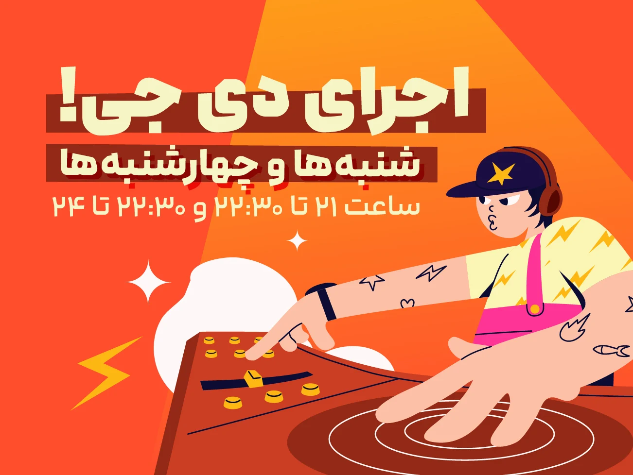 رویداد