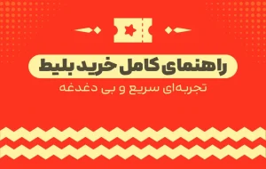 بلاگ